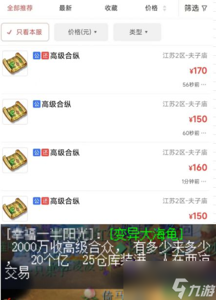 梦幻西游预言帝5年前预测超级技能,新资料片让高合纵涨价2000W!