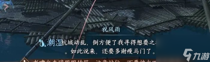 《逆水寒手游》水嘯錢塘副本怎么打 水嘯錢塘副本通關(guān)攻略