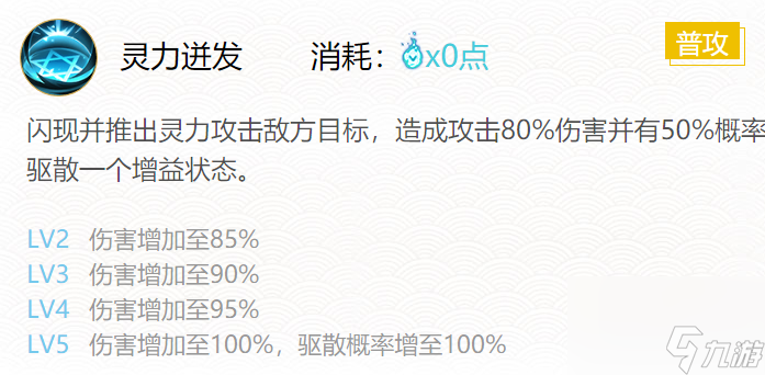 阴阳师桔梗御魂如何搭配-桔梗最强御魂搭配方案分享2024「2023推荐」