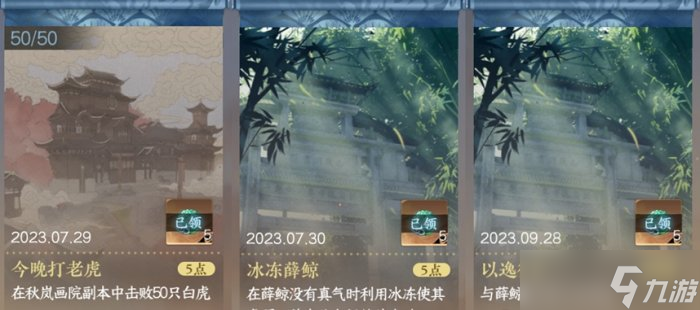 《逆水寒手游》秋岚画院怎么打 秋岚画院通关玩法攻略