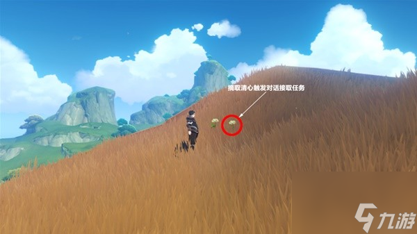《原神》岩巅大侠往事任务攻略