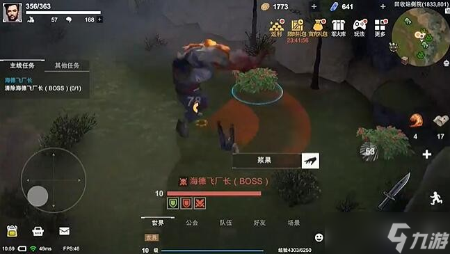 黎明重生海德飛廠長用什么武器打