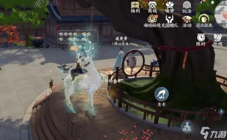 浮生憶玲瓏比心心怎么解鎖