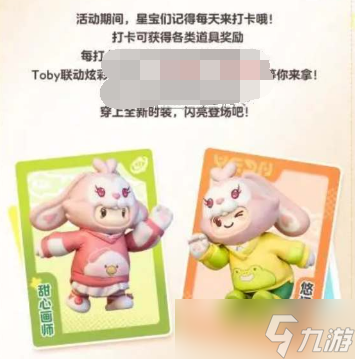 元梦之星满月庆典6款免费时装怎么领取