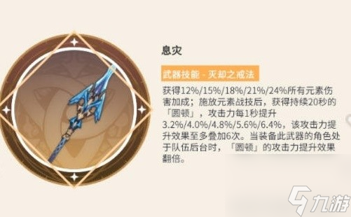 《原神》4.3雷电将军武器选择指南