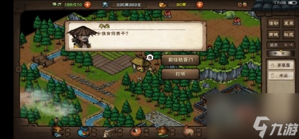 烟雨江湖新手开局攻略2024