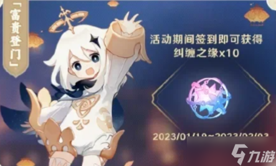 原神4.4海灯节活动内容分享