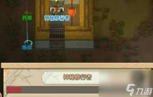 《<a id='link_pop' class='keyword-tag' href='https://www.9game.cn/lbqdxxmnq/'>了不起的修仙模拟器</a>》神秘身影解锁攻略分享