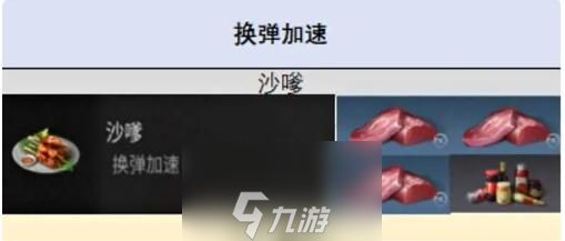 明日之后2023万圣节食谱大全