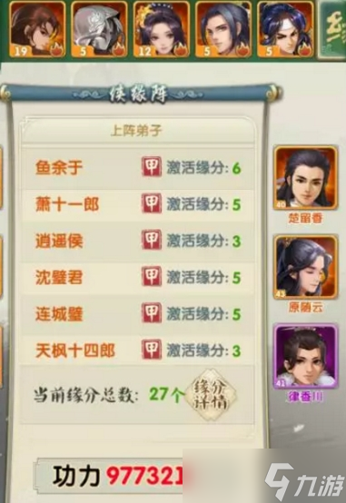大掌门十一组选哪个红