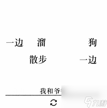 《文字的力量》造句3怎么玩