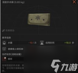 暗区突围手术包效果介绍