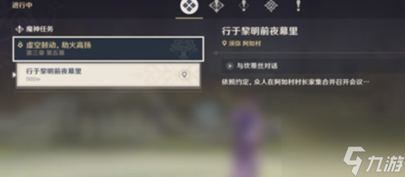 原神虛空鼓動劫火高揚如何觸發(fā)-原神虛空鼓動劫火高揚觸發(fā)教程分享「知識庫」