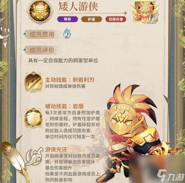 不朽家族矮人血脈怎么樣-矮人血脈資料分享