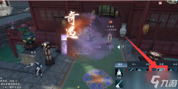 《逆水寒手游》杏花天奇遇攻略