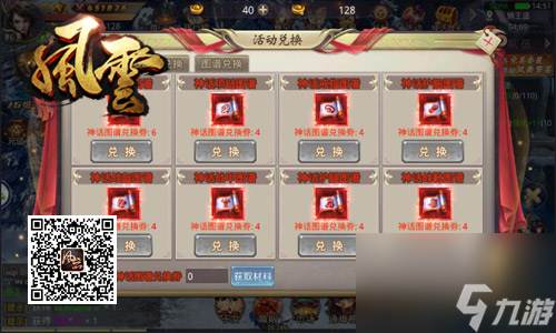 開(kāi)辟PVP新境界冰河《風(fēng)云志》斗技戰(zhàn)場(chǎng)曝光？風(fēng)云志內(nèi)容分享