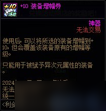 dnf利劍出鞘成長支援活動參與條件
