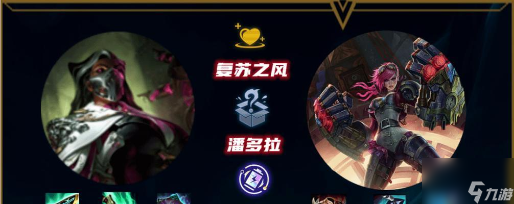 云顶之弈S65烈娜塔装备攻略