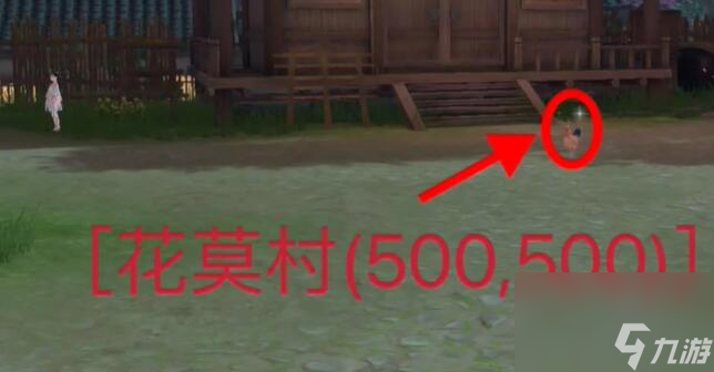 浮生忆玲珑王大娘的鸡在什么地方-浮生忆玲珑王大娘的鸡位置详细介绍「待收藏」
