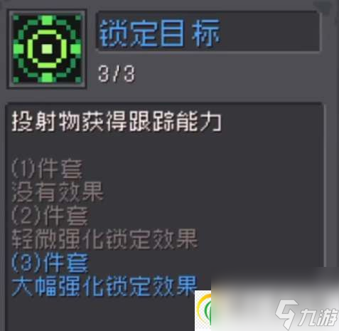 元气骑士前传游侠羁绊搭配攻略-元气骑士前传游侠羁绊怎么搭配