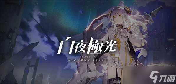 白夜极光中泷的强度评析