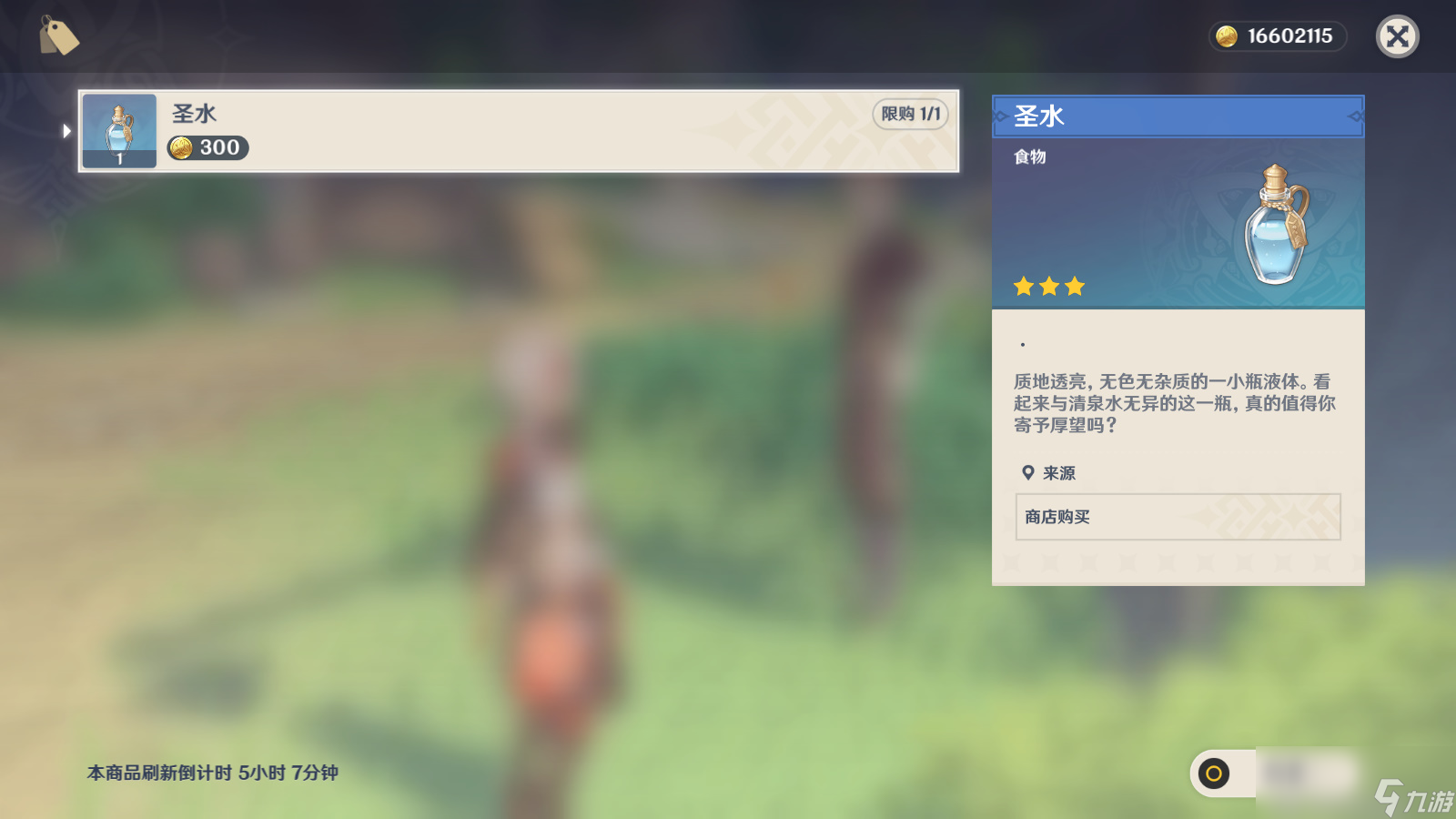 原神玄学抽卡技巧介绍
