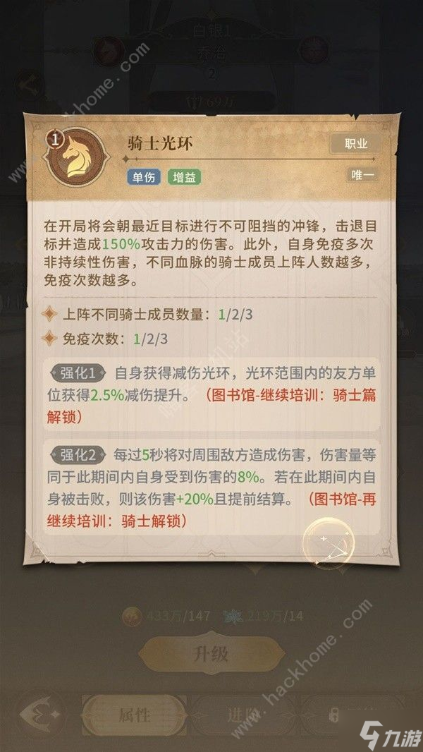 不朽家族先民血脉哪些角色厉害 先民血脉阵容搭配推荐