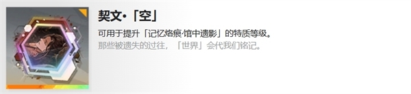 白荆回廊道具有哪些