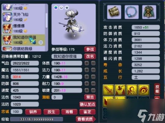 梦幻西游多闻巡守技能：根据力量成长提升攻击力，攻宠体系迎变革