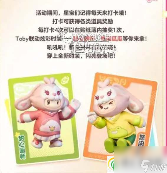 元梦之星满月庆典6套免费时装领取攻略