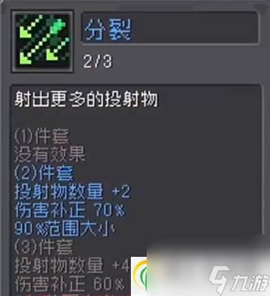 元气骑士前传游侠羁绊搭配攻略-元气骑士前传游侠羁绊怎么搭配
