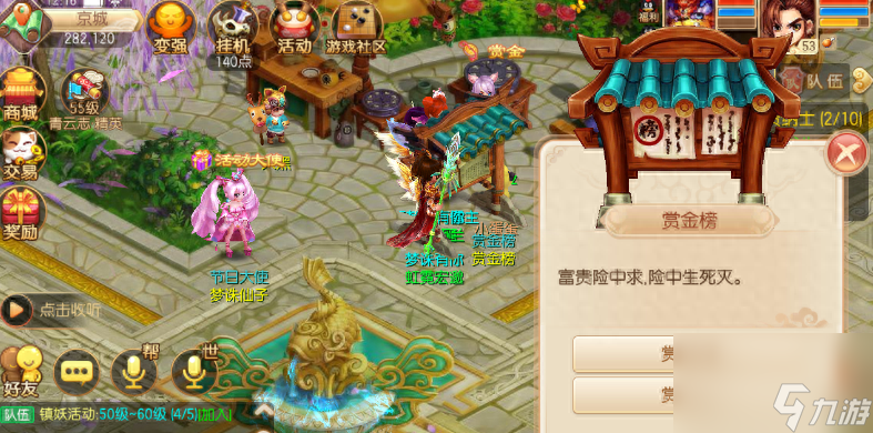 梦幻诛仙赏金任务多少级开启 <a id='link_pop' class='keyword-tag' href='https://www.9game.cn/mhzx/'>梦幻诛仙手游</a>赏金任务介绍