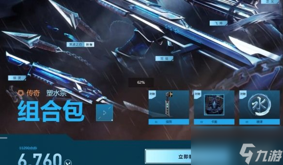 《无畏契约》赠送皮肤给好友要求介绍