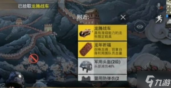和平精英龙跃长城龙腾战车在哪 龙跃长城龙腾战车具体位置详解