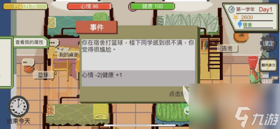 下一站我的大學(xué)小胡答辯攻略 小胡怎么刷高分
