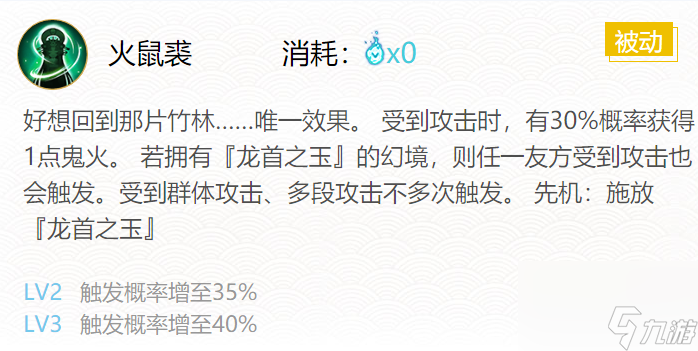 陰陽(yáng)師2024輝夜姬御魂怎么搭配-2024輝夜姬御魂搭配一覽