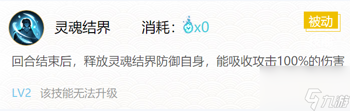 阴阳师桔梗御魂如何搭配-桔梗最强御魂搭配方案分享2024「2023推荐」