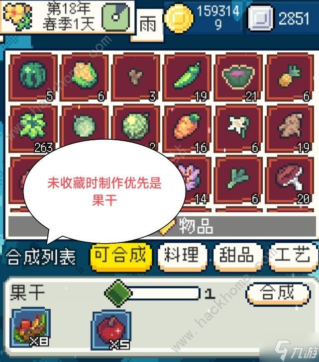 种田高手卡顿了怎么办 图鉴解决卡顿技巧