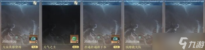 《逆水寒手游》水啸钱塘副本怎么打 水啸钱塘副本通关攻略