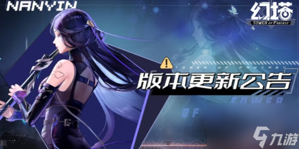 《幻塔》3.6.5更新了什么 3.6.5版本更新公告