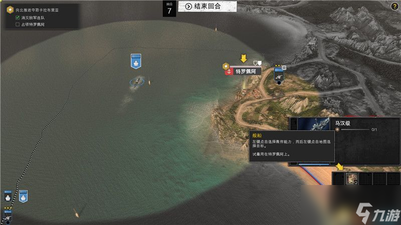 《英雄连3》战役攻略 意大利战役任务流程及剧情