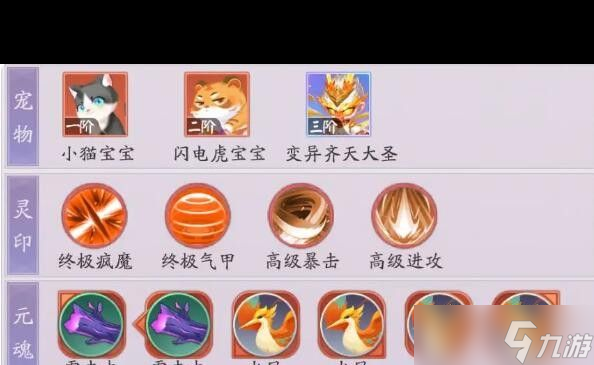 《天境传说》共工角色图鉴？天境传说攻略详情