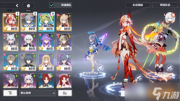 《崩坏3》极境试炼燎原打法攻略