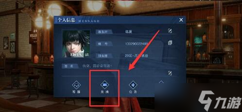 鬼泣巅峰之战兑换码介绍