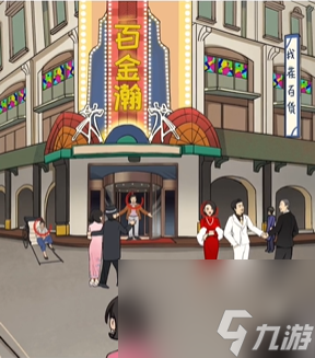 《文字玩出花》国民印象通关攻略