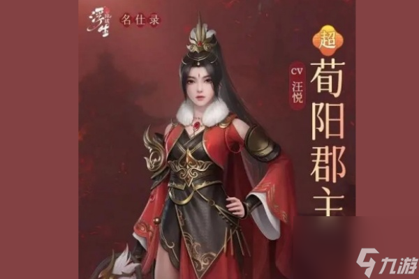 浮生忆玲珑学士阵容搭配
