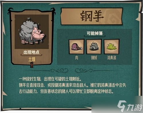 《饥荒新家园》各生物怎么打？《饥荒新家园》生物打法汇总一览