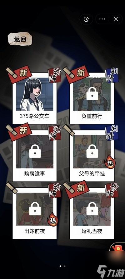 隐秘的档案晚年不保通关攻略