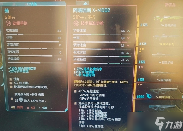 《赛博朋克2077》2.1最强武器推荐