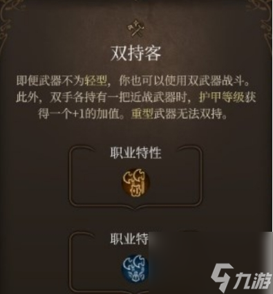 《博德之门3》山丘巨人矮棒用途推荐